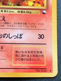 Pokemon card Charmander LV.10 No.004 1996 Pokemon TCG Japanese Nintendo Uncommon - Image 4