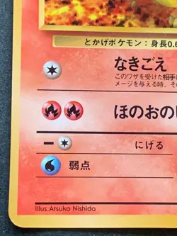 Pokemon card Charmander LV.10 No.004 1996 Pokemon TCG Japanese Nintendo Uncommon - Image 5