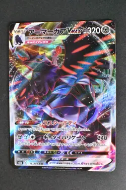 Corviknight VMAX 116/184 S8b VMAX Climax RRR Japanese Pokemon Card - Image 1
