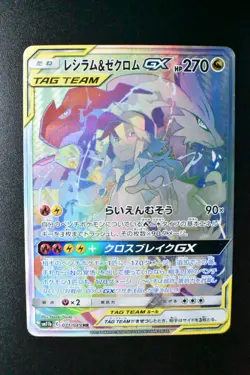 Reshiram & Zekrom GX 071/049 Dream League 2019 HR Full Art Japanese Pokemon Card - Image 2