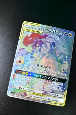 Reshiram & Zekrom GX 071/049 Dream League 2019 HR Full Art Japanese Pokemon Card - Image 3