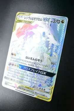 Reshiram & Zekrom GX 071/049 Dream League 2019 HR Full Art Japanese Pokemon Card - Image 4