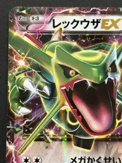Pokemon card Rayquaza EX 123/XY-P Promo 2015 Pokemon TCG Japanese Holo Rare - Image 2
