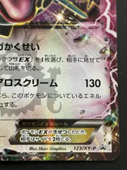 Pokemon card Rayquaza EX 123/XY-P Promo 2015 Pokemon TCG Japanese Holo Rare - Image 4