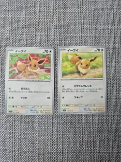 Eevee Sv2a + Sv3 Japanese Pokemon Cards - Image 1