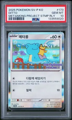 Ditto 173/SV-P Metamong Project Stamp Rally PSA 10 Gem Mint Korean Pokemon Card - Image 1