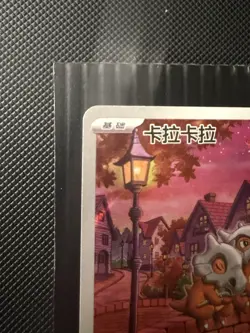 Pokemon Cubone Gem Pack Vol 3: Chinese Exclusive Full Art Rare CBB3C 0407/07 - Image 3