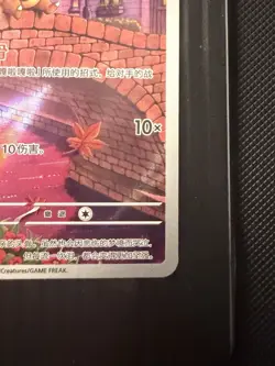 Pokemon Cubone Gem Pack Vol 3: Chinese Exclusive Full Art Rare CBB3C 0407/07 - Image 5