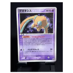 The Pokemon Company Pokemon TCG Deoxys 017/PCG-P Promo Holo Japanese 2004 - Image 1