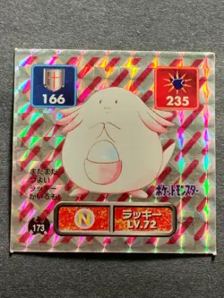 Chansey LV.72 173 Pokemon Sticker Seal Japanese Amada Holo 1996 NINTENDO RARE - Image 1
