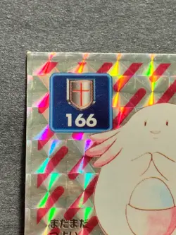 Chansey LV.72 173 Pokemon Sticker Seal Japanese Amada Holo 1996 NINTENDO RARE - Image 2