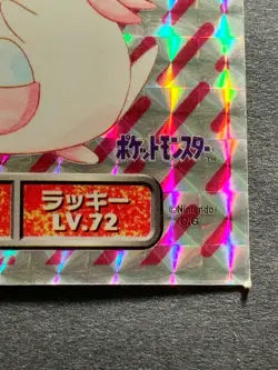 Chansey LV.72 173 Pokemon Sticker Seal Japanese Amada Holo 1996 NINTENDO RARE - Image 4