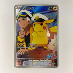 CHINESE CAPTAIN PIKACHU 0709/09 GEM PACK SERIES 1 NM POKEMON - Image 1