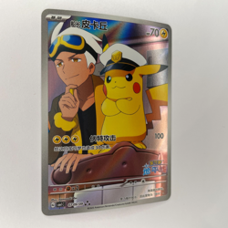 CHINESE CAPTAIN PIKACHU 0709/09 GEM PACK SERIES 1 NM POKEMON - Image 2