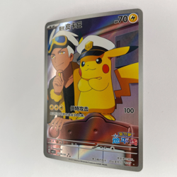 CHINESE CAPTAIN PIKACHU 0709/09 GEM PACK SERIES 1 NM POKEMON - Image 3