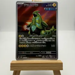 Japanese Iron Thorns 077/071 sv5M Cyber Judge Full Art Rare Holo Pokemon 2023 NM - Image 1