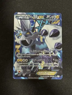 Pokemon Thundurus EX 052/051 BW8 Thunder Knuckle 1st Ed SR Full Art Foil JP - Image 1