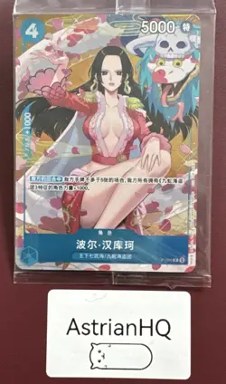 One Piece Card Game Chinese New Year 2025 Boa Hancock P-066 Red Packet Promo - Image 1