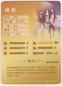 Goddess Story - Reze - NS-10M05SSR-02 - Anime Waifu SSR Trading Card - Image 2