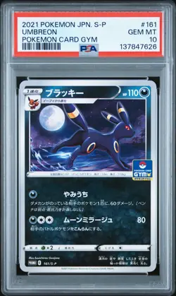 2021 POKEMON JAPANESE S PROMO POKEMON CARD GYM #161 UMBREON PSA 10 - Image 1