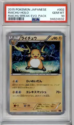 PSA 10 JAPANESE POKEMON RAICHU HOLO EVOLUTION PACK 002/010 SNP GEM MINT 256B - Image 1