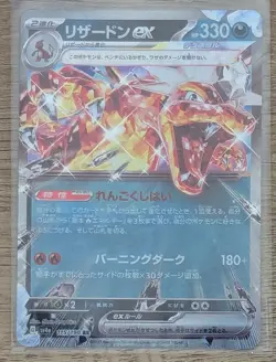 100 Japanese Pokemon Full Art, Ex & V Cards Lot (CHARIZARD, PIKACHU, MEWTWO) - Image 4