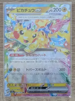 100 Japanese Pokemon Full Art, Ex & V Cards Lot (CHARIZARD, PIKACHU, MEWTWO) - Image 5