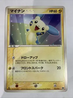 Pokemon Carte / Card Minun 004/016 1ED ( Mirage's Mew Constructed ) - Image 1