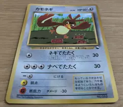 Farfetch'd Pokemon Card Japanese corocoro No.083 Old Back From Japan - Image 3