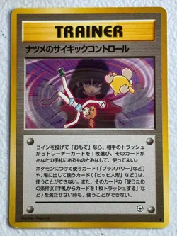 Japanese Sabrina's Psychic Control UC Gym Challenge - Image 1