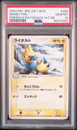 2004 POKEMON JPN GIFT BOX EMERALD RAYQUAZA HALF DECK #005 MANECTRIC PSA 10 - Image 1