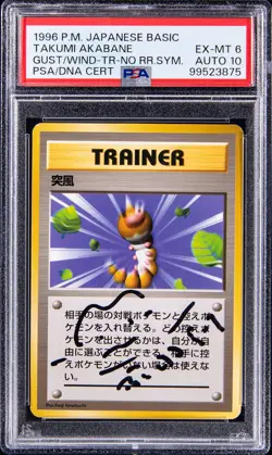 Pokemon Akabane Signed Sketched NO RARITY SYMBOL Gust of Wind PSA 6 AUTO 10 - Image 1