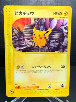 Pikachu 038/P Pokemon Festa 2002 Promo Japanese Pokemon Card - Image 1
