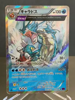 Gyarados R 021/081 XY7 2015 Pokemon Card Japanese - Image 1
