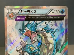 Gyarados R 021/081 XY7 2015 Pokemon Card Japanese - Image 3