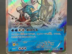 Gyarados R 021/081 XY7 2015 Pokemon Card Japanese - Image 4
