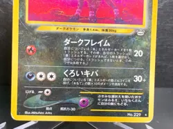 Houndoom Neo Revelation No.229 Holo Old Back 2000 Japanese Pokemon Card - Image 4