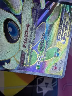 Celebi EX 060/059 SR Full Art Cold Flare BW6 Japanese Pokemon Card 2012 Rare - Image 5