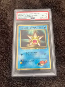 Misty's Staryu CoroCoro Promo Old Back Japanese Pokemon Card PSA 8 Vintage NM - Image 1