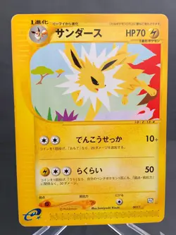 Jolteon 003/T Trainer's Magazine Promo Vol. 14 Japanese Pokemon e Card #D823 - Image 1