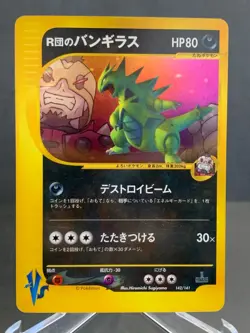 Rocket's Tyranitar Holo 142/141 1st Edition VS - Japanese Pokemon Card - 2001 - Image 1