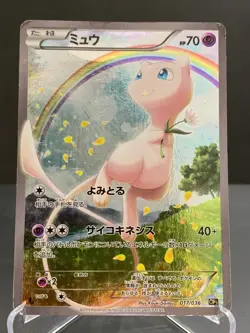 Mew 017/036 1st CP5 2016 Pokemon Card Japanese - Image 1