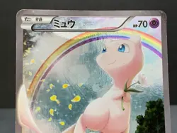 Mew 017/036 1st CP5 2016 Pokemon Card Japanese - Image 3