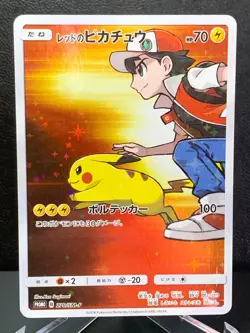 Red's Pikachu 270/SM-P 2018 20th Anniversary Promo Pokemon Card TCG Japanese - Image 1