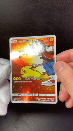 Red's Pikachu 270/SM-P 2018 20th Anniversary Promo Pokemon Card TCG Japanese - Image 2