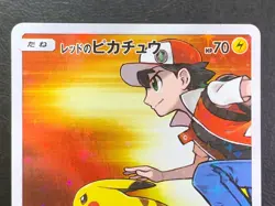 Red's Pikachu 270/SM-P 2018 20th Anniversary Promo Pokemon Card TCG Japanese - Image 3