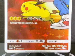 Red's Pikachu 270/SM-P 2018 20th Anniversary Promo Pokemon Card TCG Japanese - Image 4
