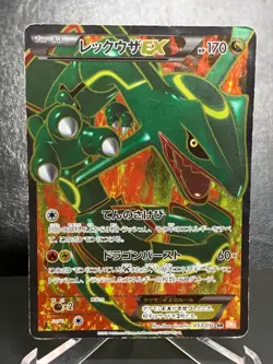 (HP) Rayquaza EX SR 053/050 BW5 Dragon Blade Pokemon Card Japanese - Image 1