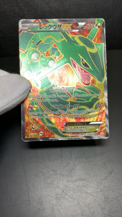 (HP) Rayquaza EX SR 053/050 BW5 Dragon Blade Pokemon Card Japanese - Image 2