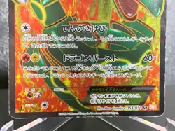 (HP) Rayquaza EX SR 053/050 BW5 Dragon Blade Pokemon Card Japanese - Image 5